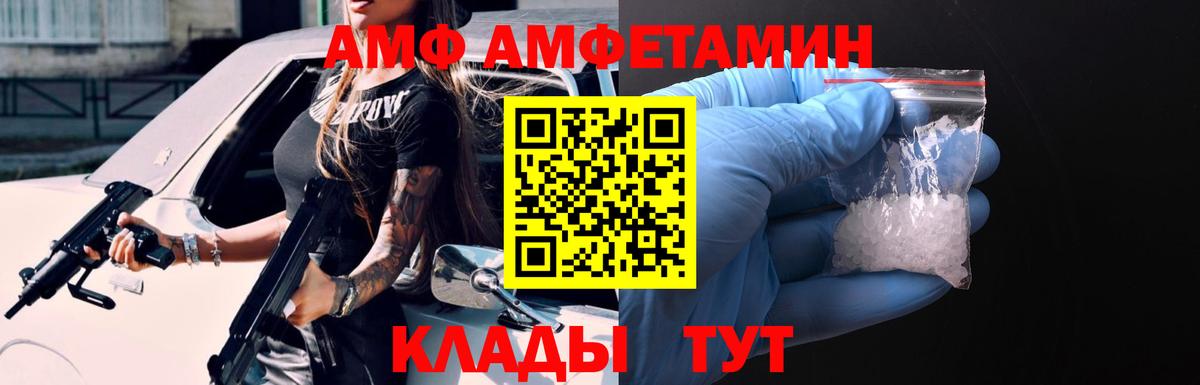 Избербаш  Амфетамин 97%  Amphetamine  Вход с VPN 