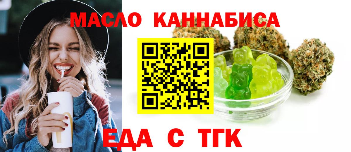Печенье с ТГК конопля  Вход с VPN  Избербаш 