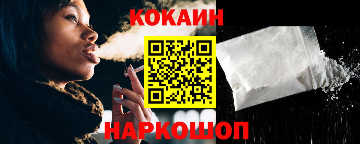 Cocaine 99%  Вход с VPN  Избербаш 