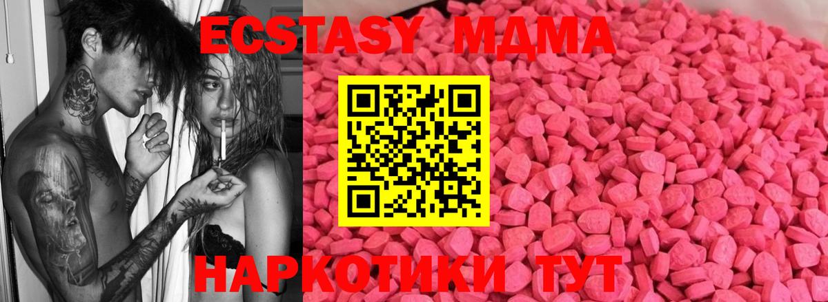 ЭКСТАЗИ MDMA Избербаш