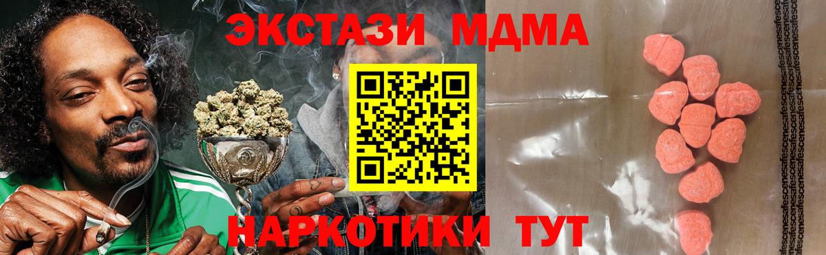 Экстази  Вход с VPN  Ecstasy mix  Избербаш  ЭКСТАЗИ 300 mg 