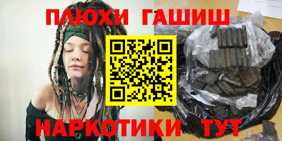 Избербаш  Гашиш хэш  Гашиш гарик  Вход с VPN 