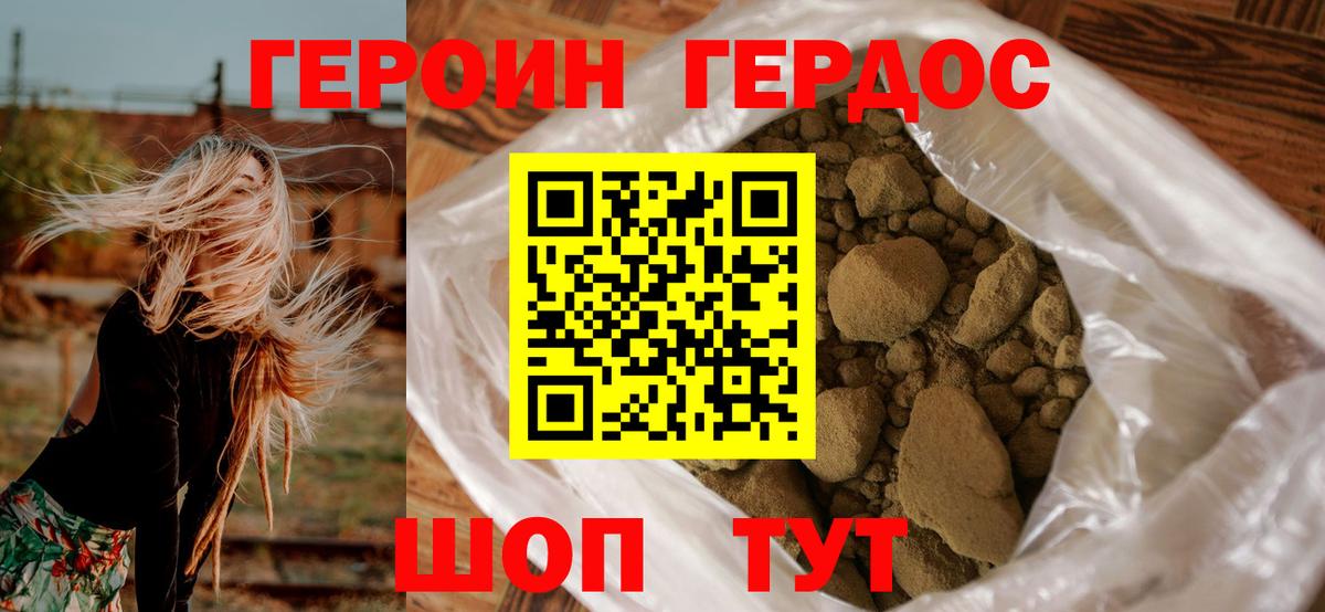 Героин афганец Избербаш