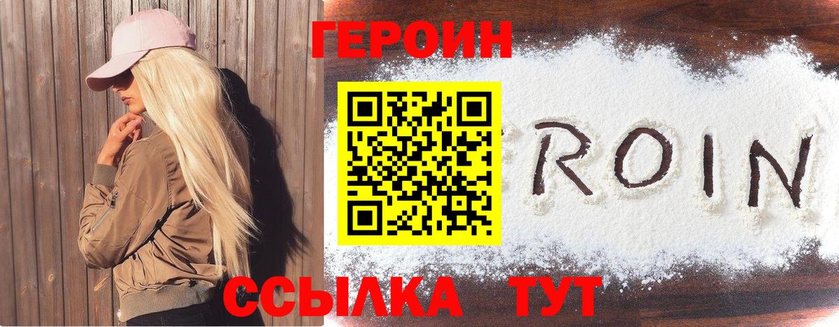 Избербаш  ГЕРОИН герыч  Вход с VPN 