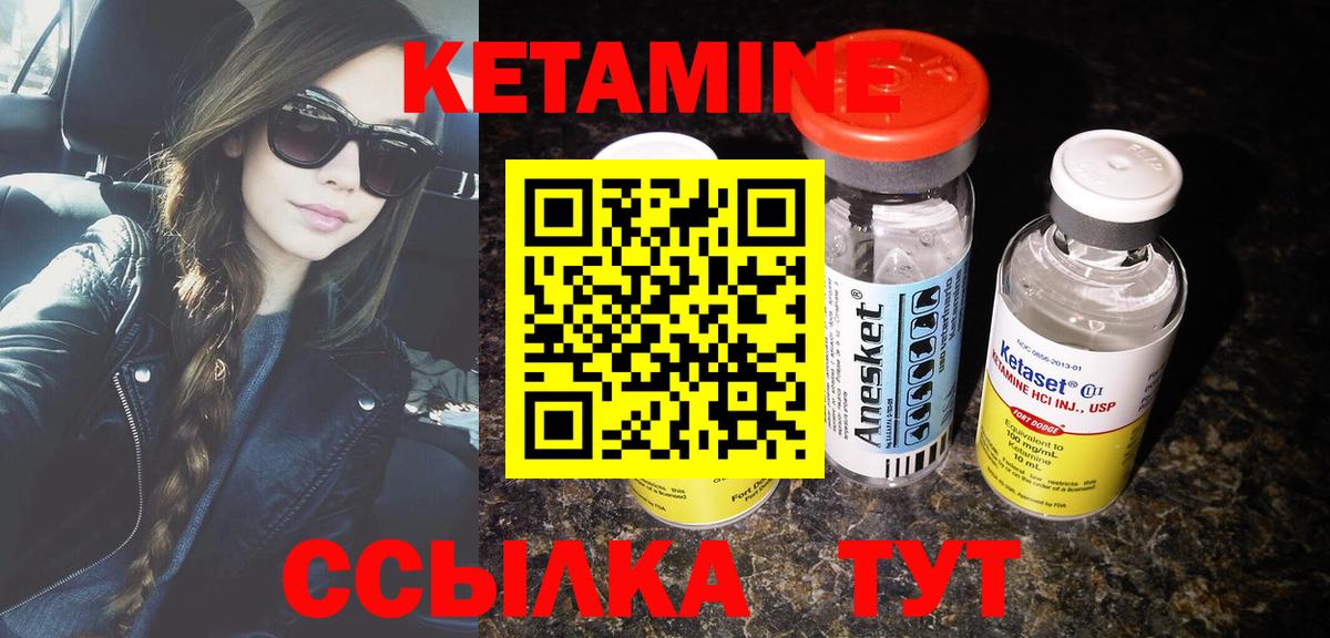 КЕТАМИН ketamine  Вход с VPN  Избербаш  Кетамин VHQ 