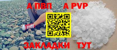 спайс Белорецк
