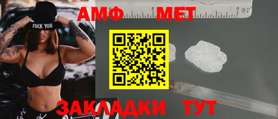 метамфетамин Бердск