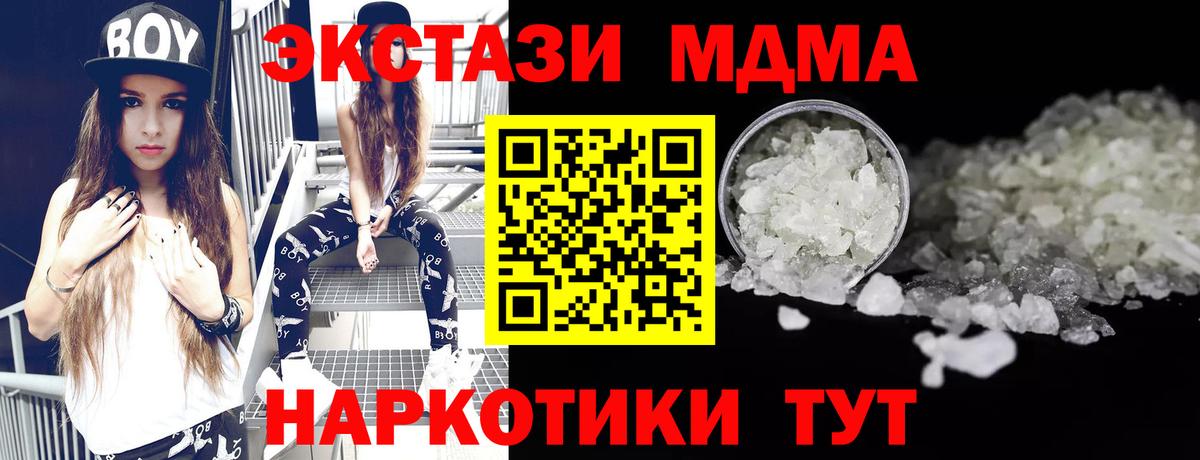 MDMA кристаллы  Вход с VPN  МДМА Molly  МДМА  Избербаш 
