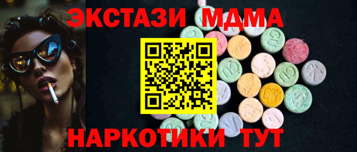 МДМА crystal Избербаш