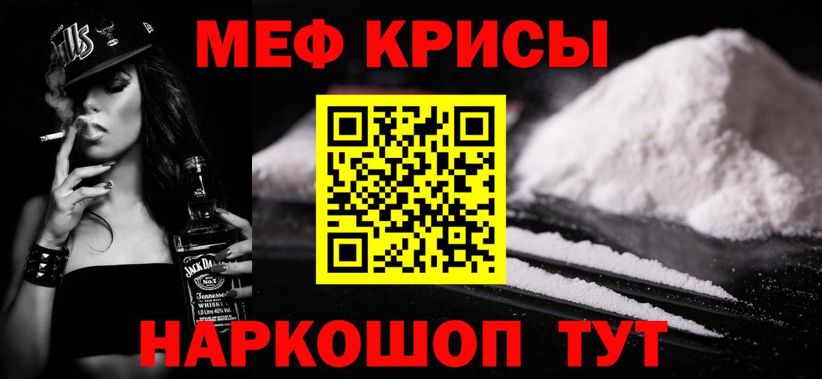 МЕФ  Мефедрон кристаллы  Вход с VPN  Избербаш  Мефедрон VHQ 