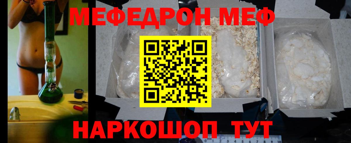 Меф  Избербаш