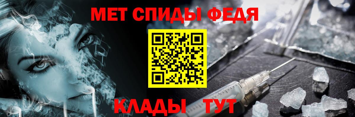 Первитин кристалл  Вход с VPN  Избербаш 
