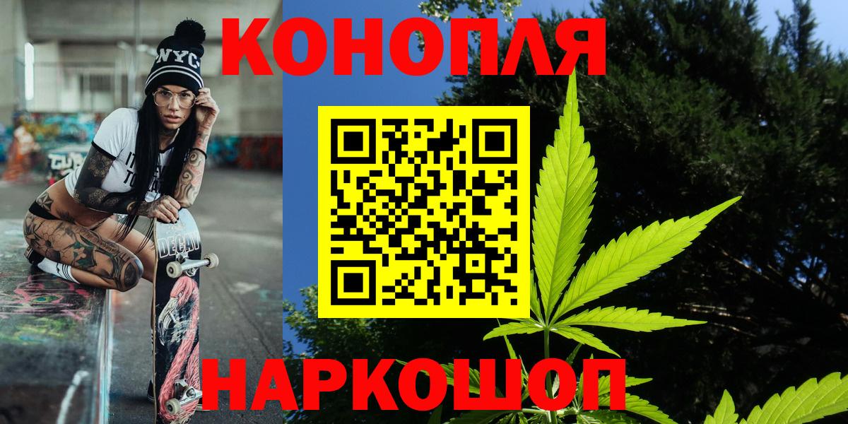 Шишки марихуана LSD WEED  Вход с VPN  Бошки Шишки AK-47  Избербаш 